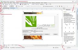 Основные сведения и начало работы с CorelDRAW Coreldraw x5 обучение