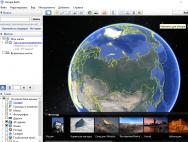 Google Maps (Google maps) Google Earth application