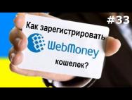 Устанавливаем WebMoney Keeper Winpro Classic